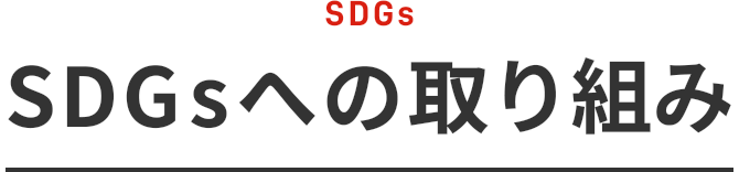 JOB DESCRIPTION 募集要項